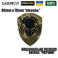 Шеврон на липучке Laser Cut UMT Национальная Полиция Украины Хищник 8х7,6 см Пиксель/Черный