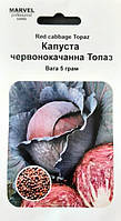 Насіння капусти Топаз червонокачанна, 5гр., (Польща)