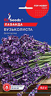Лаванда Вузьколиста багаторічна 0,1гр