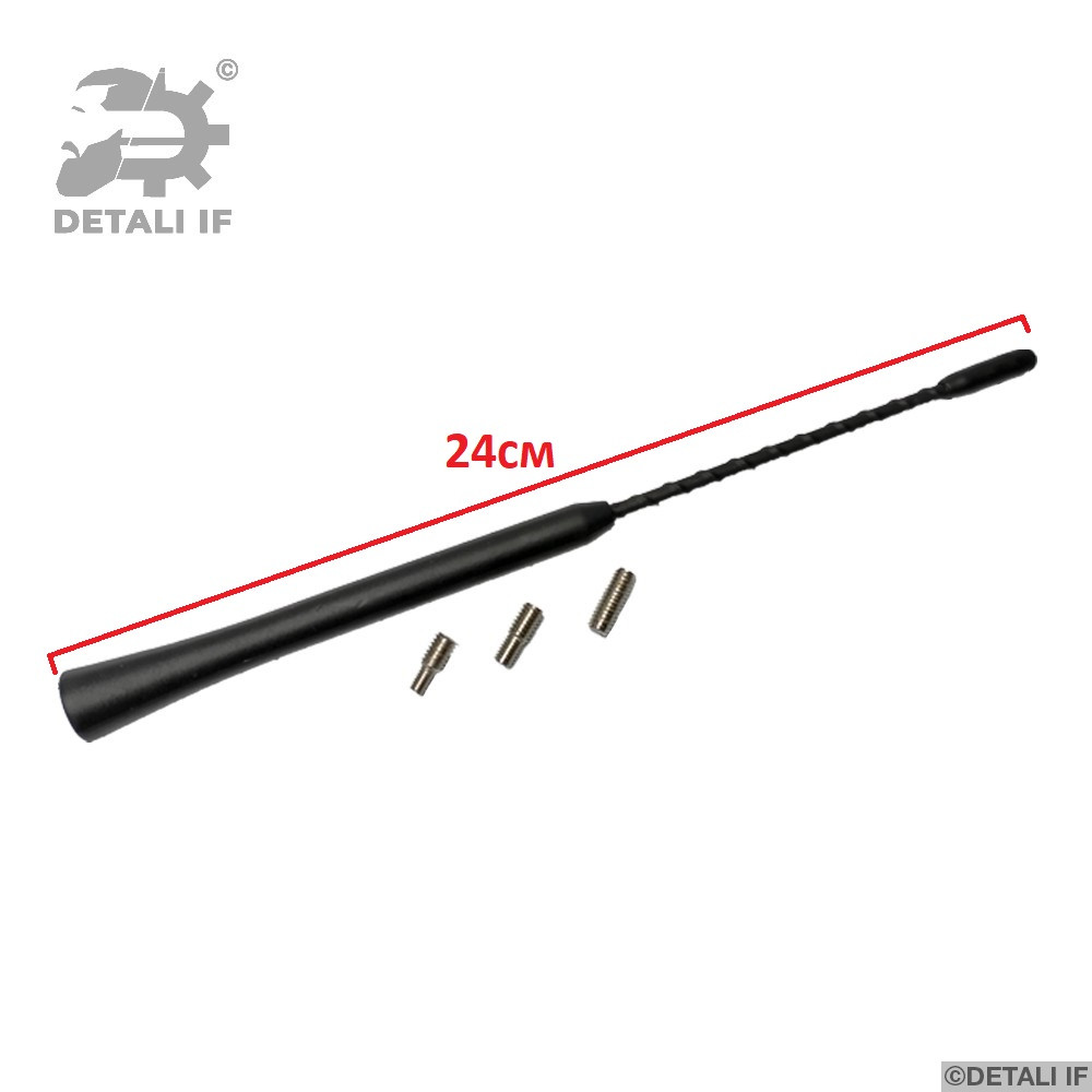 Антена Q7 Audi 24cm