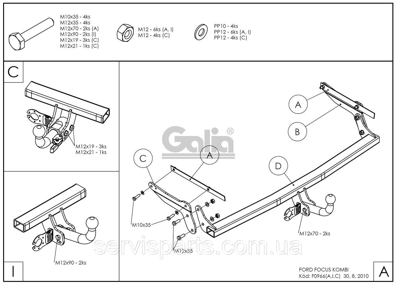 Оцинкованный фаркоп на Ford Focus II универсал 2003-2011 - фото 7 - id-p1756380623