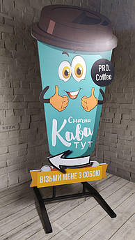 Ростова фігура рекламний штендер для кафе
