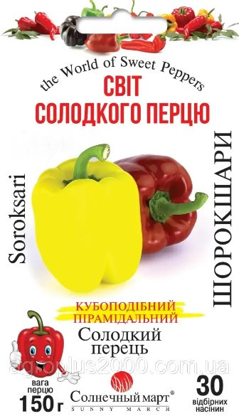 Перець Шорокушари 30 шт (СМ), фото 1