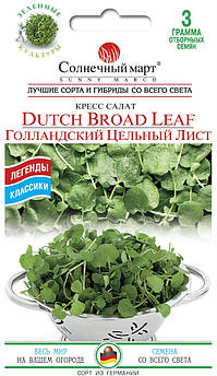Салат Голландський Цілісний Лист 3 г (СМ)