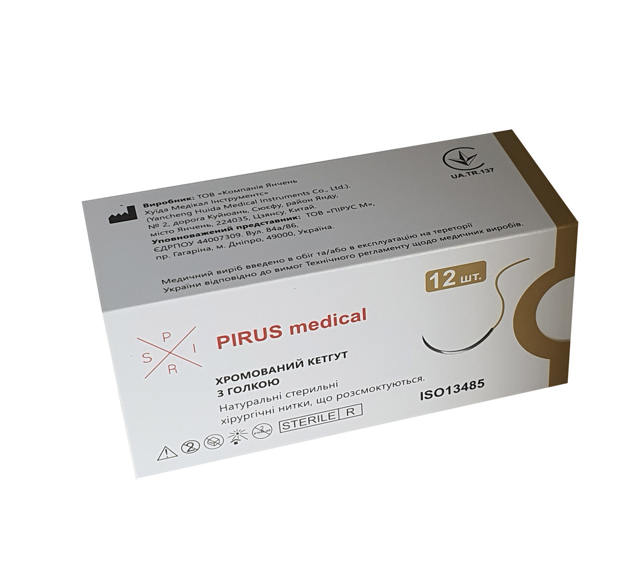 Кетгут звичайний 150см USP 3/0 без голки (12 шт), фото 1