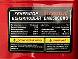 Переносний бензиновий генератор HONDA EP6500CXS (3.3кВт) на 4 розетки Єлектростартер, фото 9