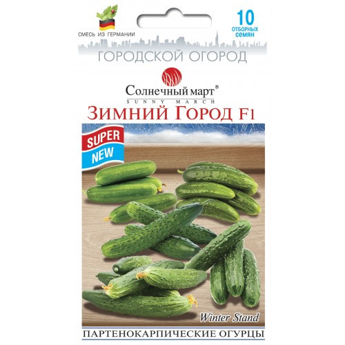 Огірок Зимовий Місто F1 10 шт (СМ), фото 1