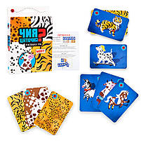 Настільна Гра Чия цяточка? розважальна пізнавальна карткова гра українською мовою Strateg (30231), фото 2