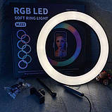 Кільцева світлодіодна лампа біле світло та різнобарвний RGB LED RING MJ33 33 см із кріпленням для телефона, фото 2