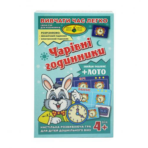 Купить Гра "Чарівні годинники. Вивчаємо час легко" 85433 ТМ Энергия ...