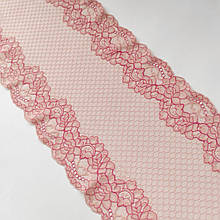 Стрейчеве (еластичне) мереживо рожевого кольору, шириною 22,5 см.