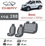 Чохли салону Chery Beat з 2010 р (авточохли Чері Біт), фото 6
