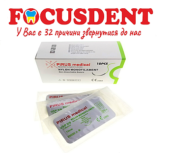 Нейлон монофіламент (Nylon Monofilament) 75см USP 5/0 Зворотньо-ріжуча голка 12мм 3/8 кола