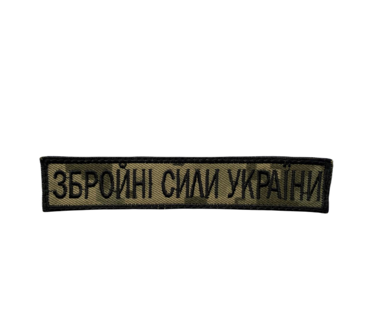 Шеврон-патч ЗСУ на липучці