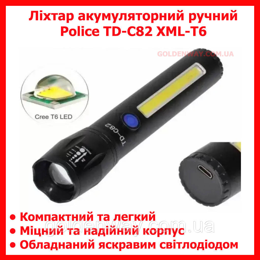 Ліхтар акумуляторний ручний Police TD-C82ion-T6 + COB потужний ZOOM + світильник пиловологозахисту