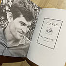 Палімпсести. Автор Василь Стус, фото 2