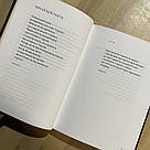 Палімпсести. Автор Василь Стус, фото 4