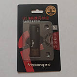 USB флешка 8Gb, USB 2.0 flash drive Fanxiang 8GB, фото 2