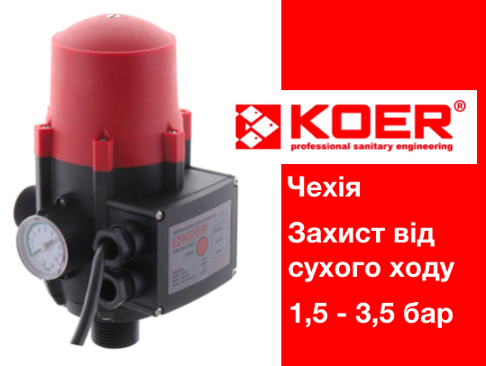 Контроллер давления KOER KS-3 электронный для насоса до 1,1кВт, угловой ...