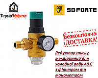 Редуктор давления мембранный для холодной воды 1/2" SF128W15 SD Forte