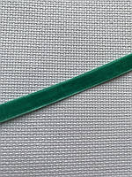 Тесьма бархатная, велюровая 1 см цвет зеленый