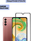 Захисне скло 3D для Samsung Galaxy A04S (A047), фото 2