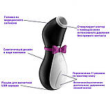 УЦІНКА! Кліторальний вакуумний вібратор Satisfyer Pro Penguin Next Generation Вибратор Пінгвін, фото 8