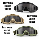 Тактичні захисні окуляри, маска Daisy зі змінними лінзами / Панорамні незапітніючі. Койот, фото 4