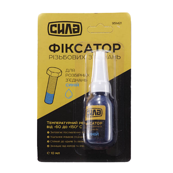 Фіксатор різьби для розбірних з'єднань 10гр синій СИЛА