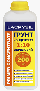 Ґрунт-концентрат 1:10 2л Лакрисил