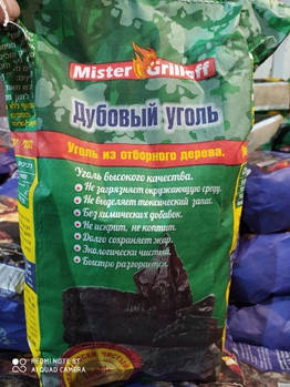 Вугілля деревне для мангалу 1,7 кг МАНГАЛИ