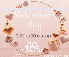 День Святого Валентина