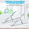 Трансформер підставка столик для ноутбука Laptop Stand, фото 8