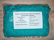Нікель сірчанокислий 6-водний (1 кг.) Сульфат нікелю / Технічний / Бельгія