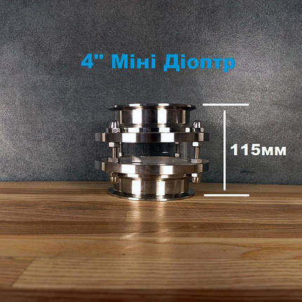 4" Міні Діоптр, фото 1