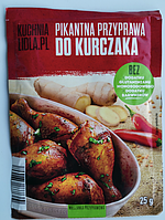 Приправа Kuchnia Lidl Pikantna przyprawa do Kurczaka 25г