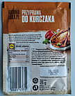 Приправа Kuchnia Lidl Przyprawa do kurczaka 25г, фото 2