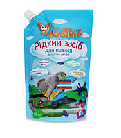 Средство для стирки детских вещей 500 мл жидкое, Ушастик БАРА Украина, отлично избавляет от пятен
