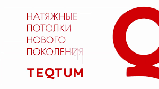 Натяжні стелі Тектум, фото 5