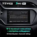 Штатная магнитола  Teyes SproPlus Chery Tiggo 3 (2016-2018), фото 3