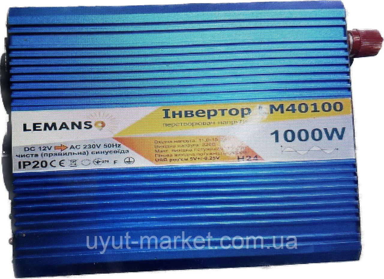 Автомобільний інвертор напруги 1000W LM40100 правильна синусоїда