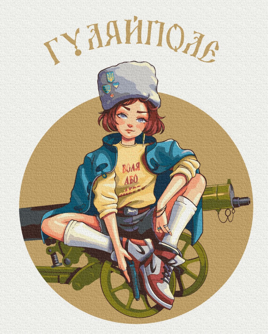 Картина за номерами Brushme Гуляйполе 40х50 см