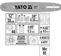 Шина на Бензопилу 30 см Для Ланцюга 3/8"; 44Z YATO (YT-84927)