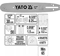 Шина на Ланцюгову Пилу 30 см Для Ланцюга 0.325"; 50Z YATO (YT-84928)