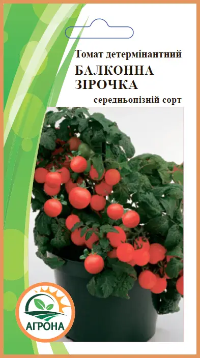 Томат БАЛКОННА ЗІРОЧКА 0,1 гр Агрона