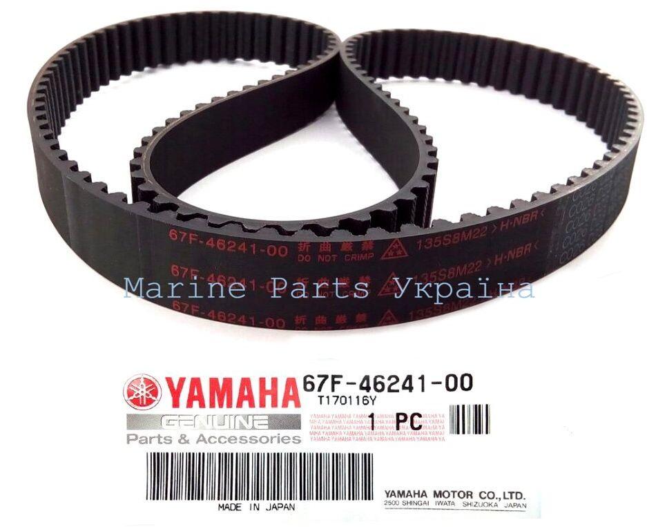 67F-46241-00 Yamaha ремінь ГРМ