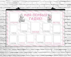 Плакат для фото 12 місяців Єдиноріг, 75х120 см (рос)