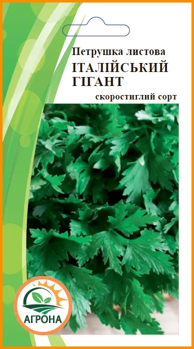 Петрушка листова ІТАЛІЙСЬКИЙ ГІГАНТ Агрона 3 гр.