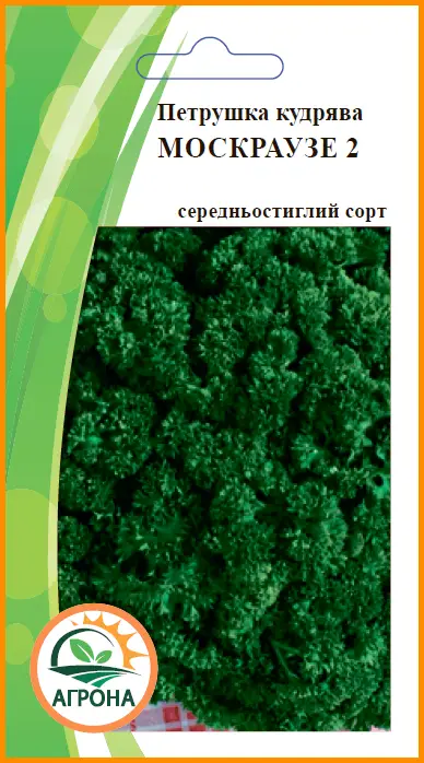 Петрушка кудрява МОСКРАУЗЕ 2 2 гр Агрона