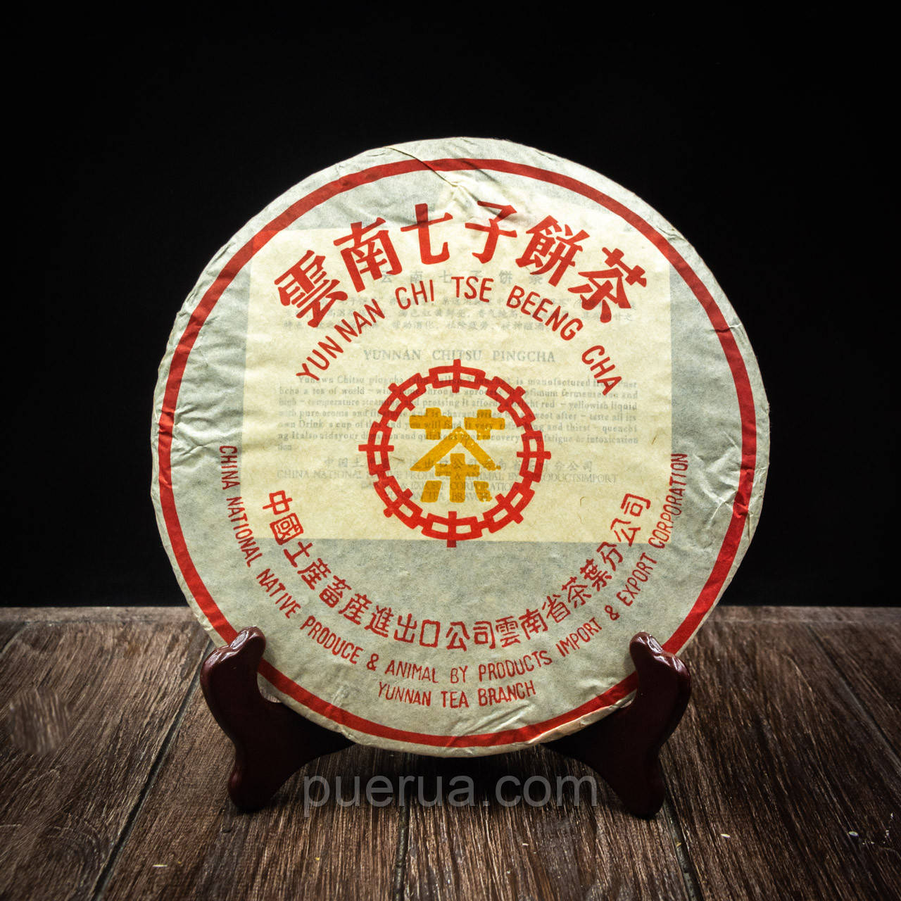 Чай Шу Пуер "Zhong Cha" 357 грам 2005 рік